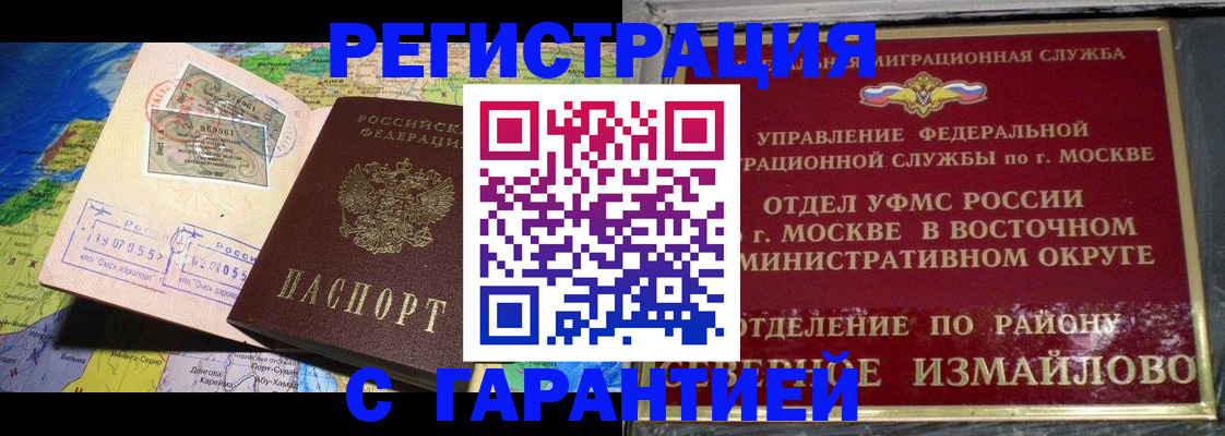 прописка штамп в Рязанской области