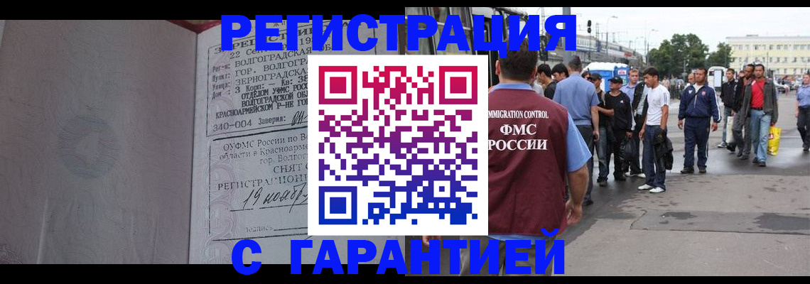 купить прописку в Рязанской области