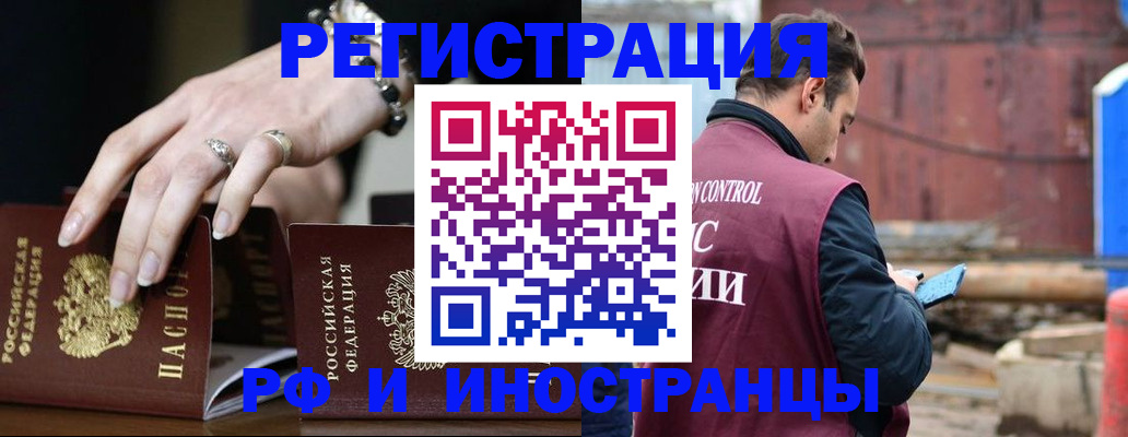 временная прописка в Рязанской области