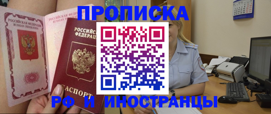 прописка для работы в Рязанской области