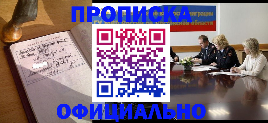 временная регистрация в Рязанской области